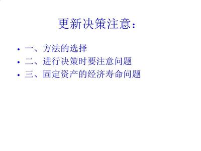 投资管理培训教程 从入门到实战